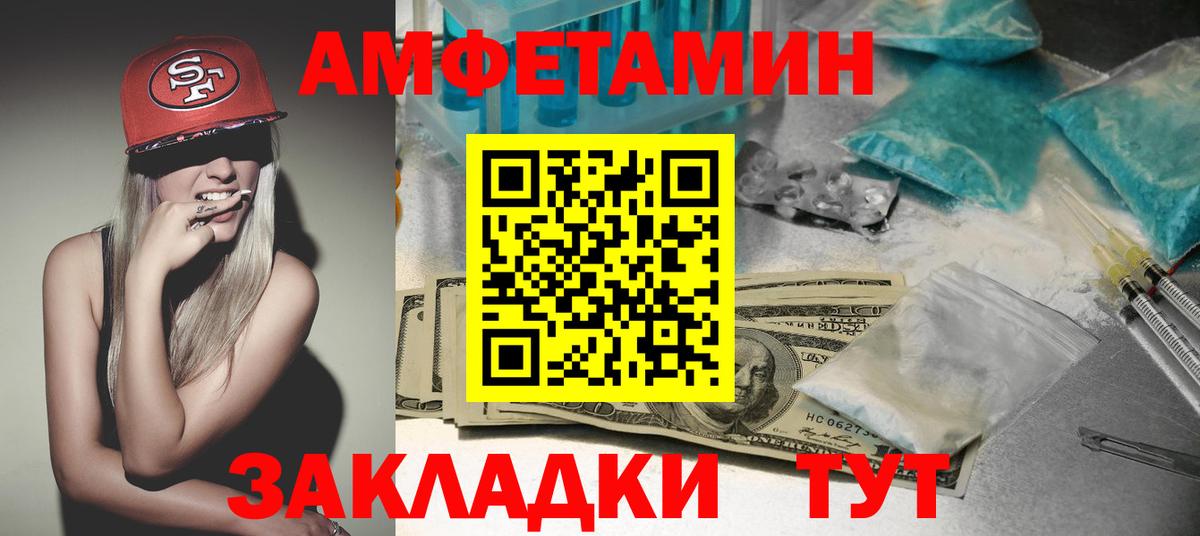 Амфетамин Розовый Тула
