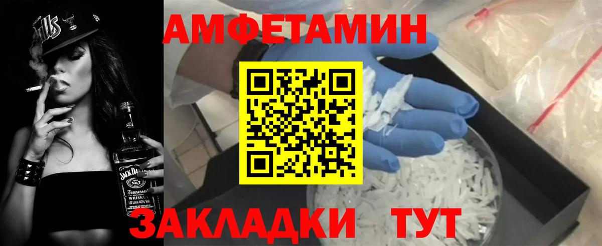 Amphetamine 97%  АМФ  Тула  Вход с VPN 