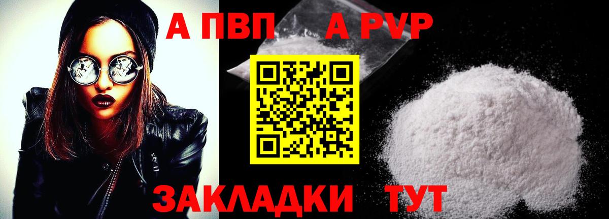 Alpha PVP VHQ  Alfa_PVP Соль  Альфа ПВП  Тула  Вход с VPN 