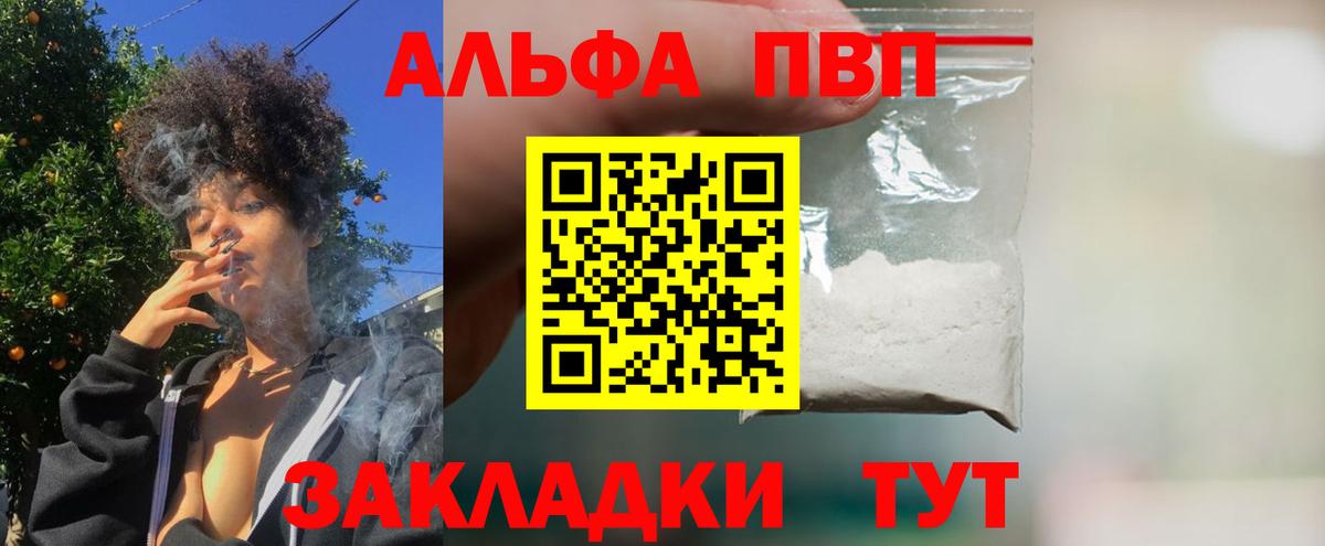 APVP крисы CK Тула