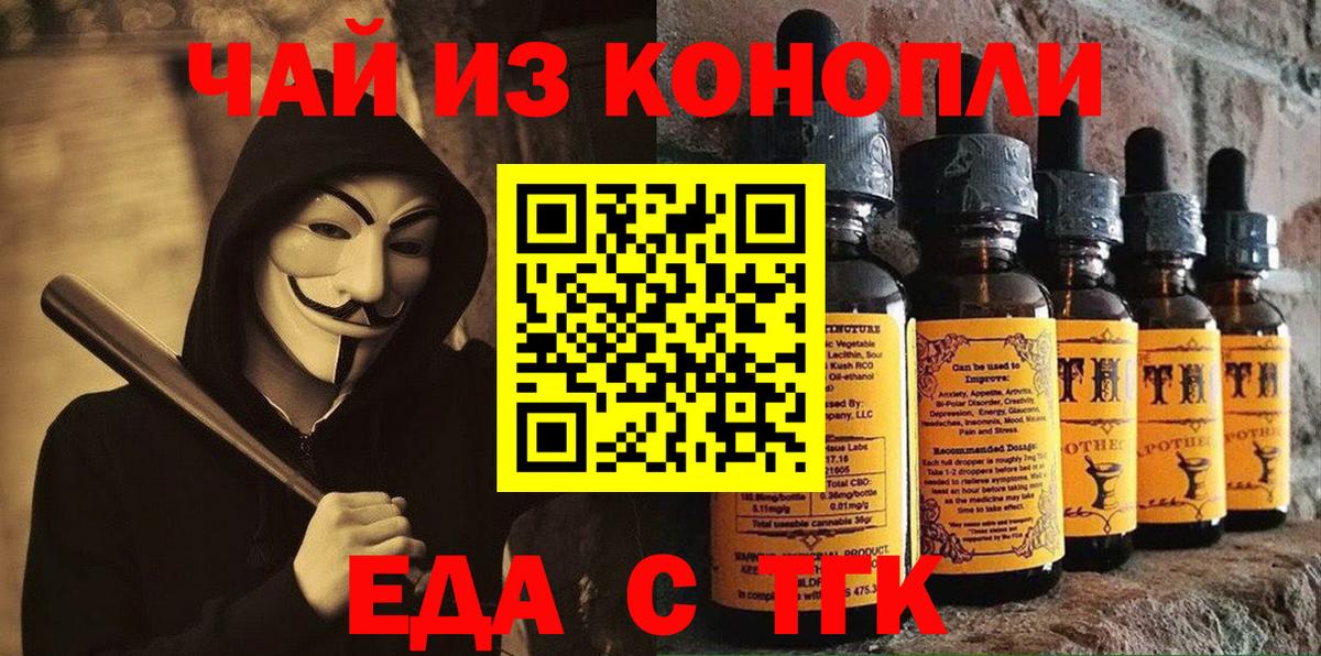 Canna-Cookies марихуана  Вход с VPN  Тула 