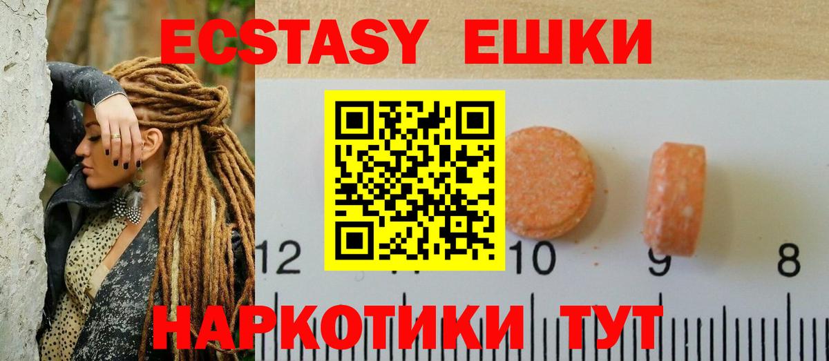 ЭКСТАЗИ  Ecstasy Philipp Plein  наркотики  Тула  Экстази 99%  Вход с VPN 