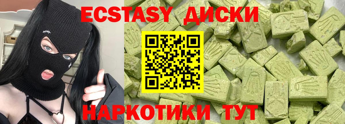 Экстази MDMA Тула