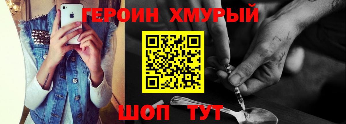 ГЕРОИН Афган  Вход с VPN  Тула 