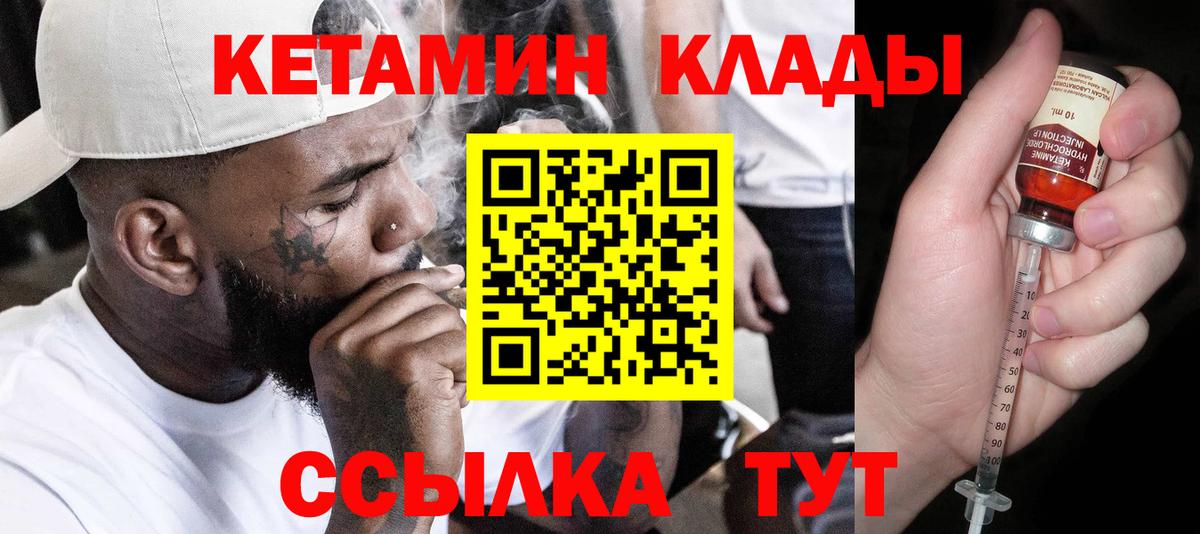Тула  КЕТАМИН ketamine  shop какой сайт  Кетамин ketamine  Вход с VPN 
