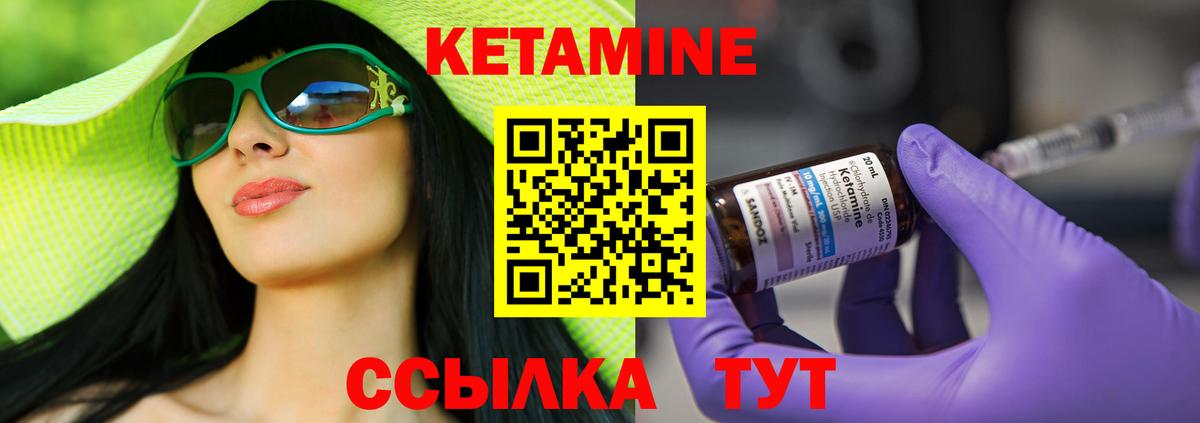 Кетамин VHQ Тула