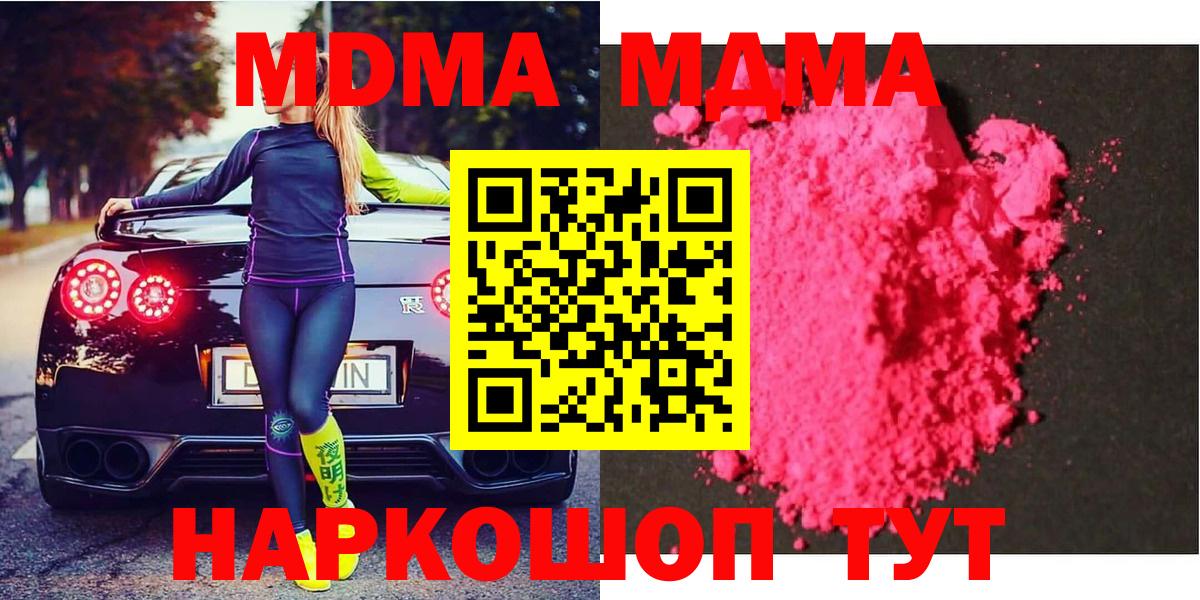 MDMA молли Тула