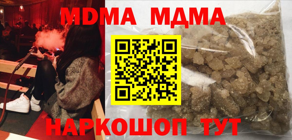МДМА кристаллы  МДМА  МДМА Molly  Тула  Вход с VPN 