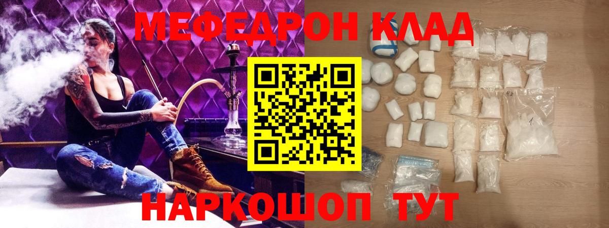 Тула  МЕФ mephedrone  Вход с VPN 