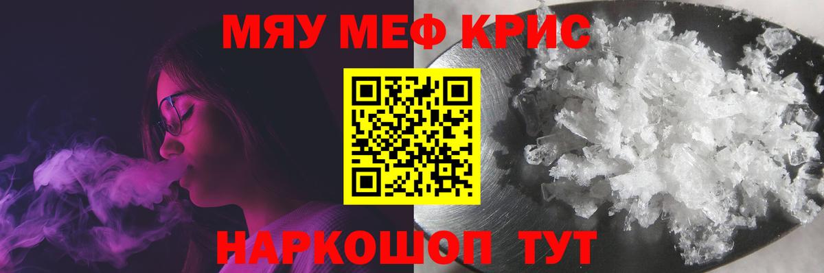 Меф мука Тула