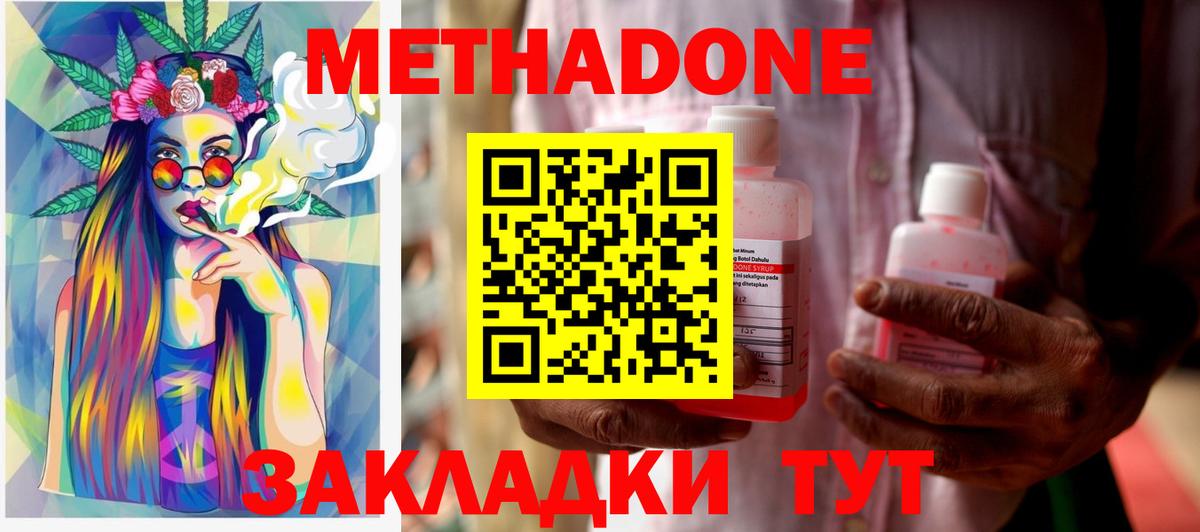МЕТАДОН methadone  Вход с VPN  МЕТАДОН мёд  Тула 