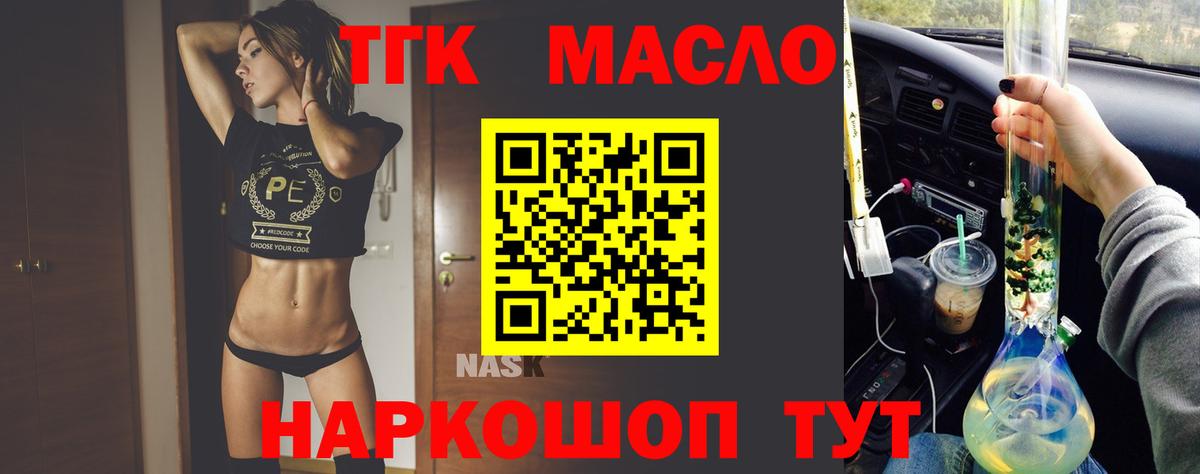 Дистиллят ТГК жижа Тула